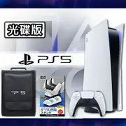 【PlayStation】PS5 光碟版主機 - 台灣公司貨 (+主機收納包+雙手把充電座)