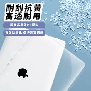 Macbook 保護殼 透明殼 筆電殼 防摔 保護套 適用 蘋果筆電 Pro Air 13 14 15 16 吋 Y62