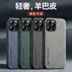 膚感磁吸 羊巴皮 適用於 iPhone 14 手機殼 保護殼 11 12 13 pro max 防摔殼 7/8plus殼