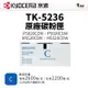 KYOCERA TK-5236 原廠藍色碳粉匣｜適 P5020CDN、P5020CDW、M5520CDN、M5520CDW