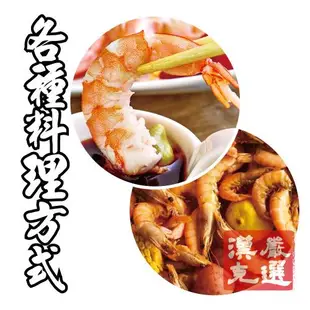 【漢克嚴選】3公斤-極鮮無毒翠玉白蝦
