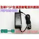 ☆【全新 FSP 全漢 原廠 19V 3.42A 電源供應器 65W】FSP065-REB Intel NUC Kits