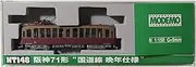 N gauge NT148 Hanshin 71 form national highway line in his later years specification