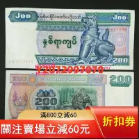 在飛比找Yahoo奇摩拍賣-7-11運費0元優惠優惠-亞洲 緬甸200緬元 紙幣 外國錢幣 單張 全新UNC p-