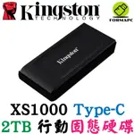 KINGSTON 金士頓 XS1000 行動固態硬碟 SXS1000/2000G 2T 2TB 外接式硬碟 SSD