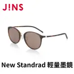 【JINS】JINS&SUN NEW STANDRAD 輕量墨鏡(ALUF21S104)