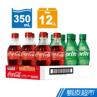 在飛比找蝦皮商城優惠-Coca Cola 可口可樂 好運彭湃組 寶特瓶350ml 