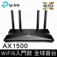 在飛比找PChome24h購物優惠-TP-Link Archer AX10 AX1500 wif