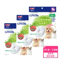 在飛比找momo購物網優惠-【GEX】犬貓用 蘋果口氣清新清淨水質濾棉(圓形2片-三盒入