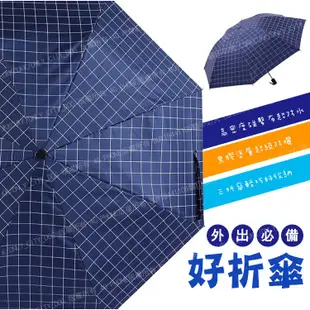 【賣貴請告知】黑膠三折傘 遮陽傘 晴雨傘 加厚三折傘 黑膠防曬遮陽傘 抗紫外線UV 雨傘摺疊傘 雨傘防曬