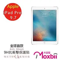 在飛比找金石堂精選優惠-Moxbii Apple iPad Air 2/Pro 9.