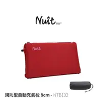 在飛比找蝦皮購物優惠-NTB102 努特NUIT 規則型自動充氣枕 8cm 充氣枕