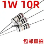 5.160.5W/1W/2W瓦繞線電阻保險電阻1歐/2.2/3.3/4.7/5.1/10歐/100R/歐