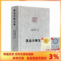 在飛比找Yahoo!奇摩拍賣優惠-蕅益大師文集 凈土宗大師文集 佛說阿彌陀經要解心經釋要金剛經