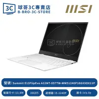 在飛比找Yahoo!奇摩拍賣優惠-MSI Summit E13FlipEvo A12MT-05