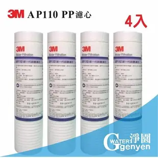 3M AP110 PP濾心-有效去除泥沙 /RO第一道/5微米/美國製造國際NSF認證/四入優惠 (6折)
