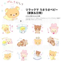 在飛比找蝦皮購物優惠-LINE日本貼圖代購 拉拉熊 兔兔裝 寶寶主題 動態貼圖24