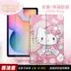 Hello Kitty凱蒂貓 三星 Galaxy Tab S6 Lite 10.4吋 和服限定款 平板皮套+9H玻璃貼(合購價)P610 P615 P613