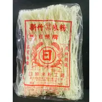 在飛比找蝦皮購物優惠-日照牌 新竹米粉 粗米粉