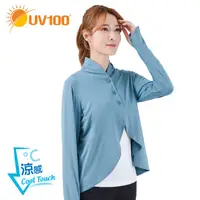 在飛比找蝦皮商城優惠-【UV100】抗UV-涼感輕柔立領外套-女(AF21057)