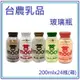 【台農乳品】保久乳系列-原味/巧克力/麥芽/草莓/果汁(200mlx24瓶)x2箱