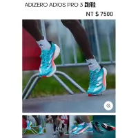 在飛比找蝦皮購物優惠-adidas  ADIZERO ADIOS PRO3#專業慢