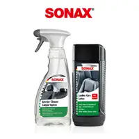 在飛比找蝦皮商城優惠-SONAX 內裝清潔組 (真皮活化乳250ml+車內除汙劑5