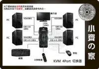 在飛比找Yahoo!奇摩拍賣優惠-小齊的家 電腦 PC USB 4PORT KVM SWITC