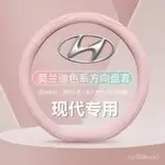 小楊哥臻選 現代方向盤套  99%各廠牌車型可用 通用方向盤套 車用方向盤套 汽車方向盤套 方向盤套 方向盤皮套