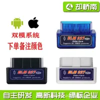 在飛比找蝦皮購物優惠-台灣現貨 ELM327mini藍牙V1.5 obd2 car