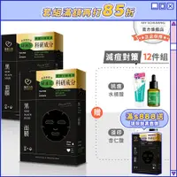 在飛比找蝦皮商城優惠-【我的心機】淨膚抗痘12件組(茶樹黑面膜+2%水楊酸/10%