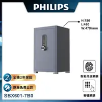 在飛比找PChome24h購物優惠-【PHILIPS飛利浦】保險櫃/保險箱 SBX601-7B0