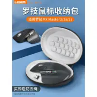 在飛比找蝦皮購物優惠-適用於羅技MX Master3滑鼠盒MX Master 2S