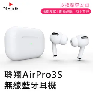 DTA-AirPro3s 無線藍牙耳機 三代1:1 藍牙耳機 運動耳機