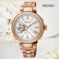 在飛比找momo購物網優惠-【SEIKO 精工】LUKIA 星形小鏤空 淑女自動上鍊機械