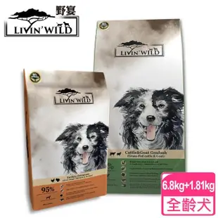 【Livin Wild野宴】全齡犬無穀配方19lbs/8.61kg草飼牛&山羊/放養雞&火雞/放養鴨&鹿(狗飼料/犬糧/狗乾糧)