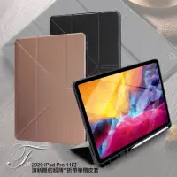 在飛比找momo購物網優惠-【X_mart】for 2020 iPad Pro 11吋 