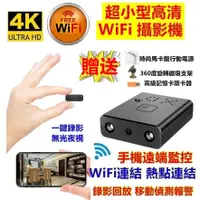 在飛比找蝦皮購物優惠-X10XDW台灣出貨針孔攝影機 WiFi 高清畫質 1080