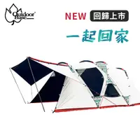 在飛比找PChome24h購物優惠-【OutdoorBase】彩繪天空歡樂家庭帳