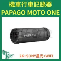 在飛比找蝦皮購物優惠-【菲比數位】贈32G內含防水線 PAPAGO Moto On