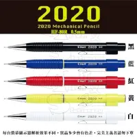 在飛比找蝦皮購物優惠-2020搖搖自動鉛筆 HF-80R 自動鉛筆 0.5mm 復