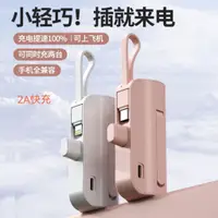 在飛比找蝦皮購物優惠-隨身聽 mp3 膠囊式充電寶超薄小巧便攜充電寶通用快充式自帶