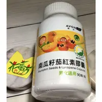 在飛比找蝦皮購物優惠-南瓜籽茄紅素膠囊🍅康釆AVON青春能量流暢自如