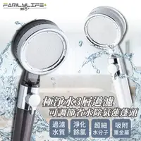 在飛比找PChome24h購物優惠-【FL生活+】極淨水3層過濾可調節省水除氯蓮蓬頭(FL-24