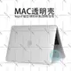 『柒柒3C數位』適用于Macbook蘋果電腦air透明保護pro15筆記本外殼13寸保護套12