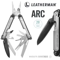 在飛比找PChome24h購物優惠-Leatherman ARC 多功能工具鉗