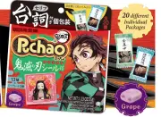 Puchao Demon Slayer(Tanjiro) Puchao Kimetsu Grape Gummy Candy 35g Limit Edition