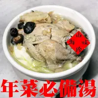 在飛比找Yahoo!奇摩拍賣優惠-㊣盅龐水產◇花膠干貝燉雞湯◇重量2100g±5%/包◇零$3