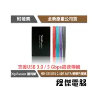 在飛比找PChome商店街優惠-【伽利略】HD-325U3S USB3.0 2.5吋 SAT