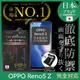 【INGENI徹底防禦】日本製玻璃保護貼 (非滿版) 適用 OPPO Reno5Z 5G (7.5折)
